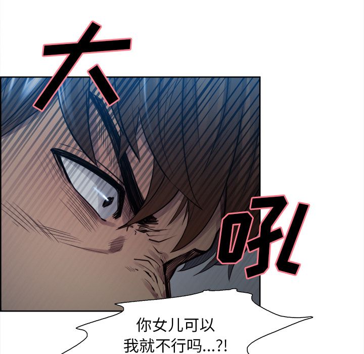 《岳母家的刺激生活》漫画 第35话