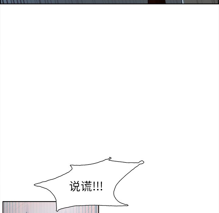 《岳母家的刺激生活》漫画 第35话