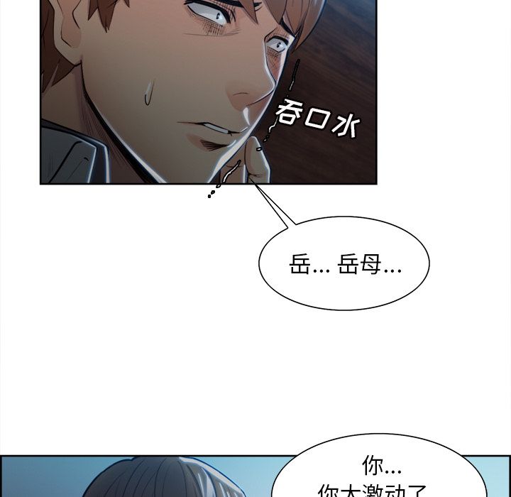 《岳母家的刺激生活》漫画 第35话