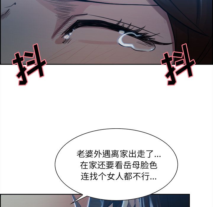 《岳母家的刺激生活》漫画 第35话