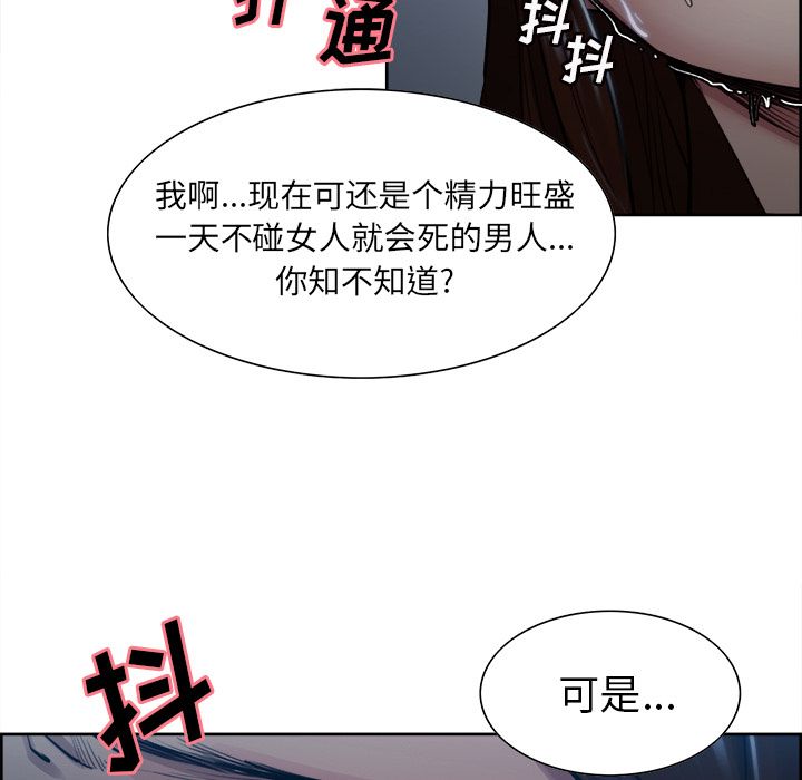 《岳母家的刺激生活》漫画 第35话