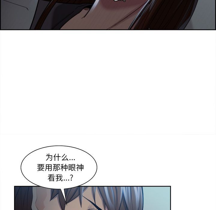 《岳母家的刺激生活》漫画 第35话