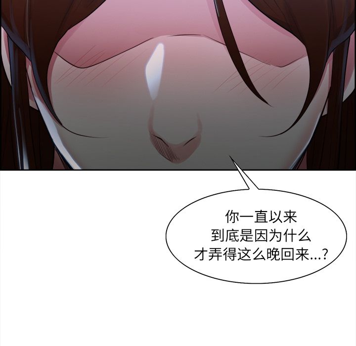 《岳母家的刺激生活》漫画 第35话