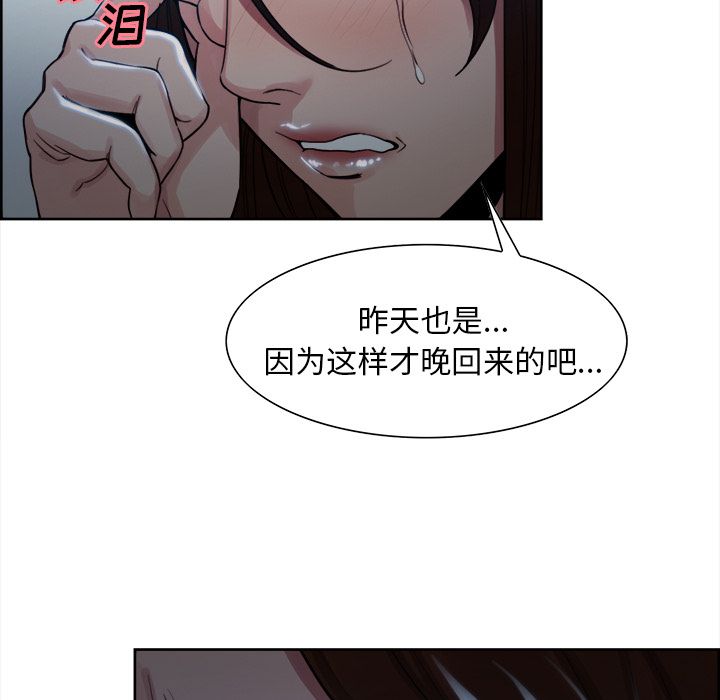 《岳母家的刺激生活》漫画 第35话