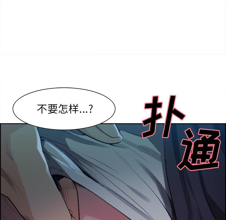 《岳母家的刺激生活》漫画 第36话