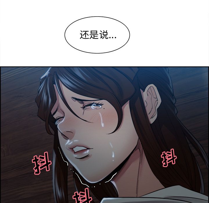《岳母家的刺激生活》漫画 第36话