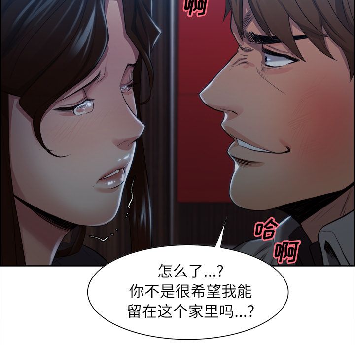 《岳母家的刺激生活》漫画 第36话