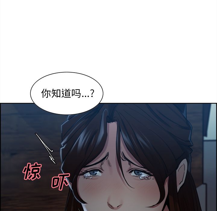 《岳母家的刺激生活》漫画 第36话