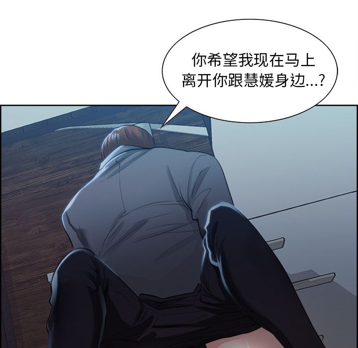《岳母家的刺激生活》漫画 第36话