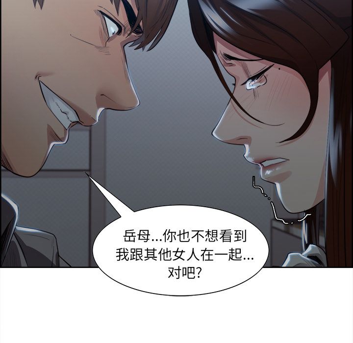 《岳母家的刺激生活》漫画 第36话