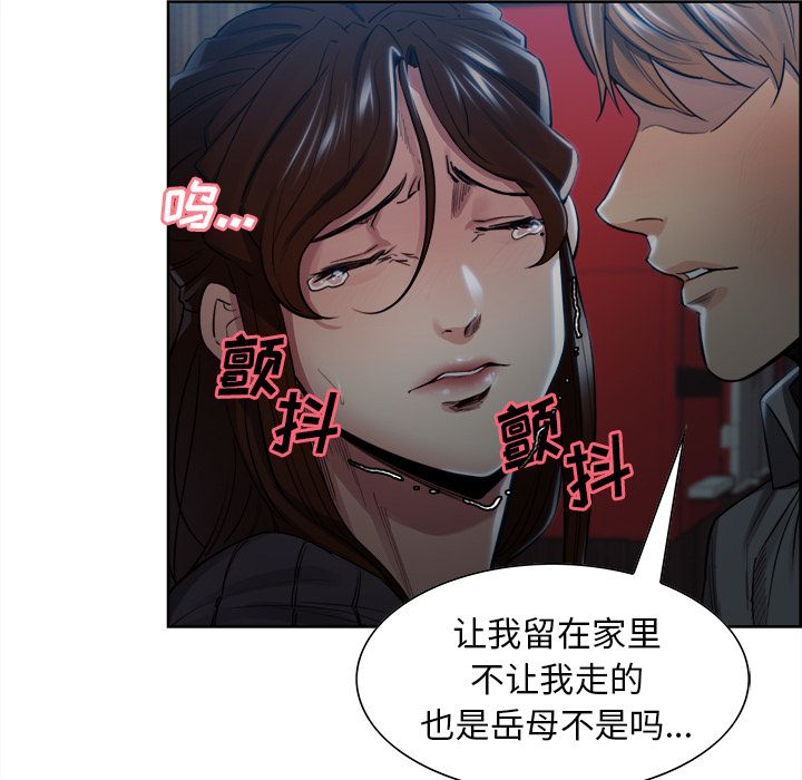 《岳母家的刺激生活》漫画 第36话