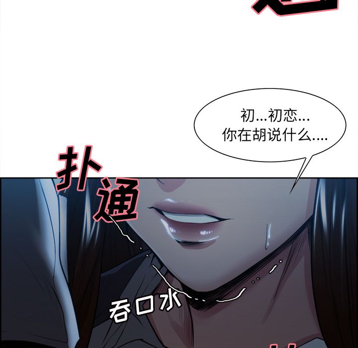 《岳母家的刺激生活》漫画 第36话
