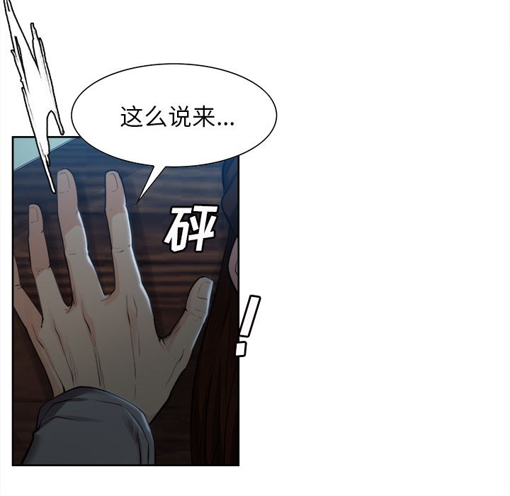 《岳母家的刺激生活》漫画 第36话