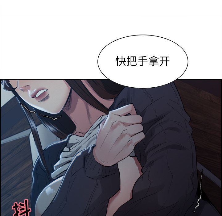 《岳母家的刺激生活》漫画 第36话