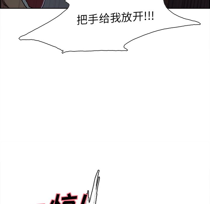 《岳母家的刺激生活》漫画 第36话