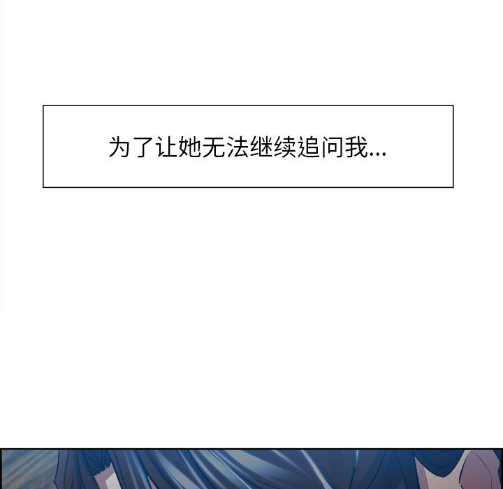 《岳母家的刺激生活》漫画 第36话