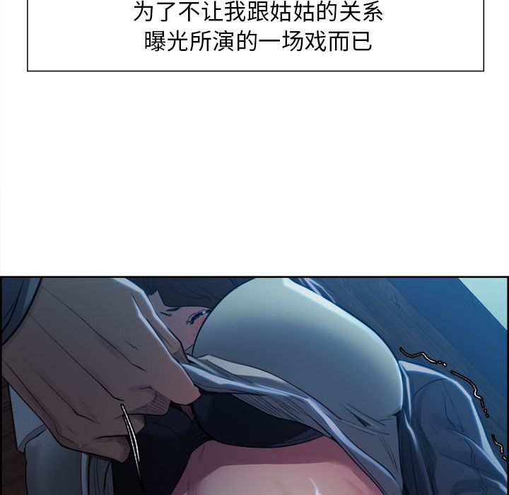 《岳母家的刺激生活》漫画 第36话
