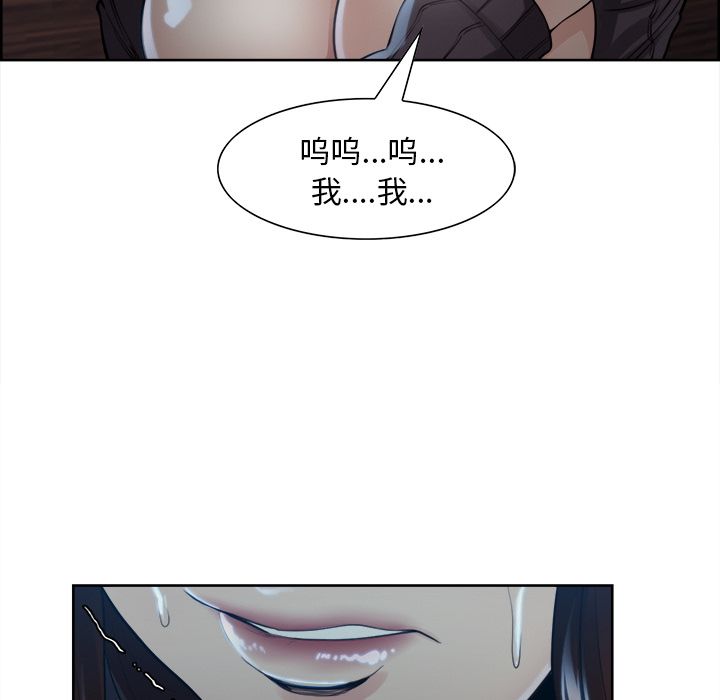 《岳母家的刺激生活》漫画 第36话