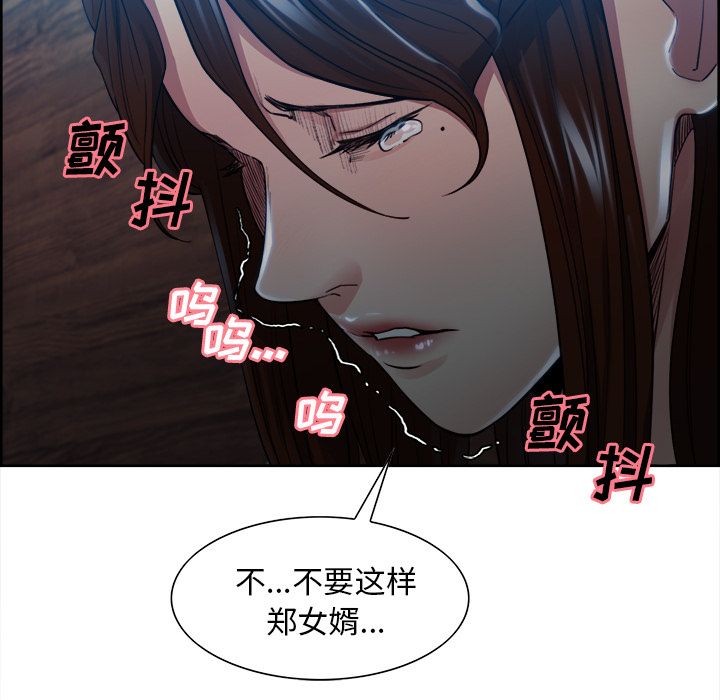 《岳母家的刺激生活》漫画 第36话