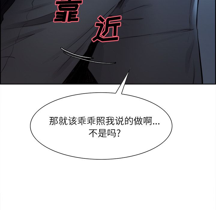 《岳母家的刺激生活》漫画 第36话