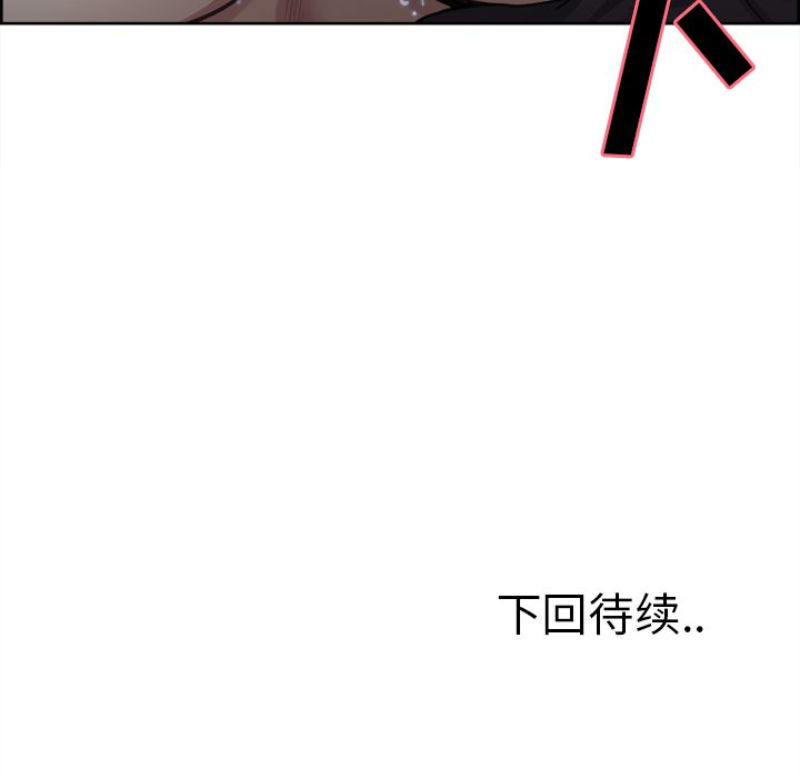 《岳母家的刺激生活》漫画 第36话