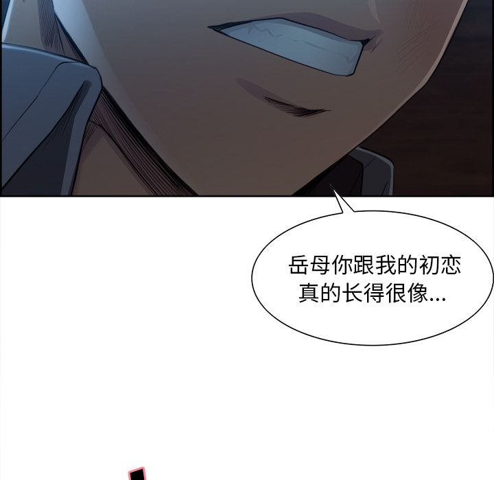 《岳母家的刺激生活》漫画 第36话