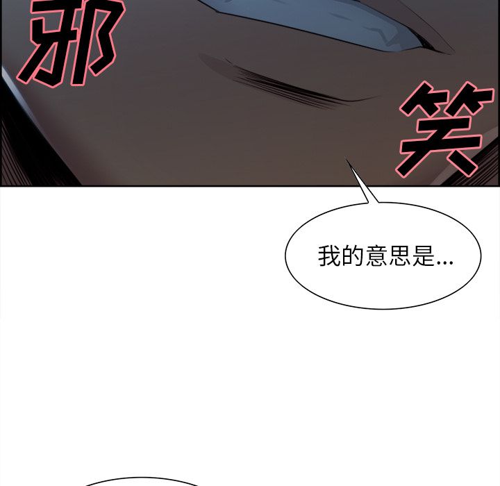 《岳母家的刺激生活》漫画 第36话