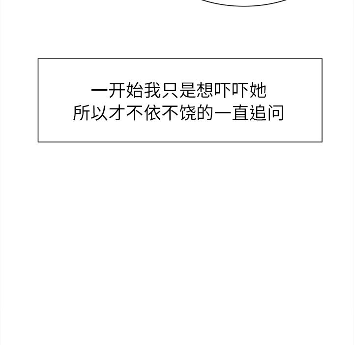 《岳母家的刺激生活》漫画 第36话