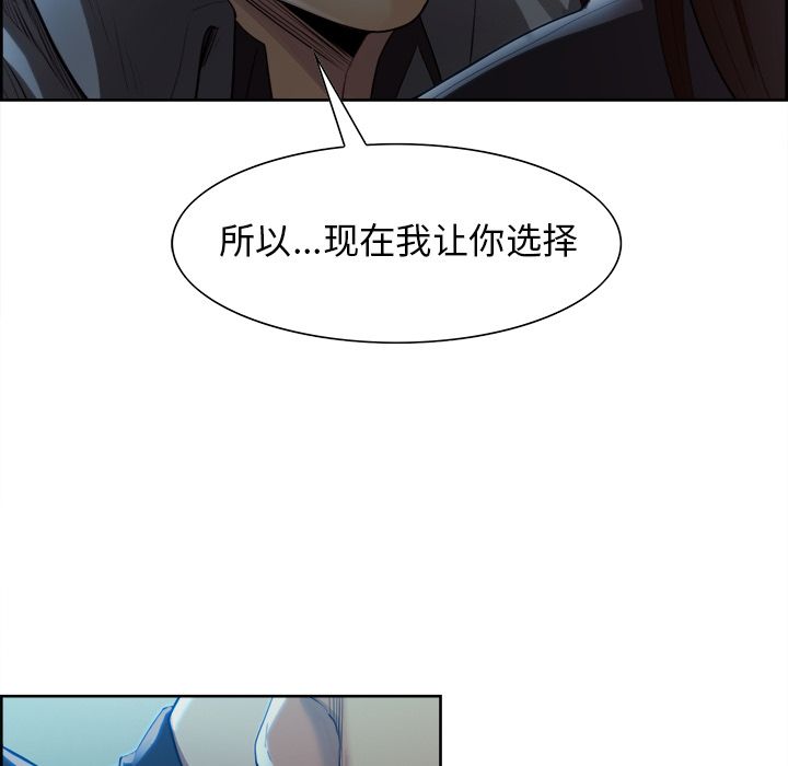 《岳母家的刺激生活》漫画 第36话