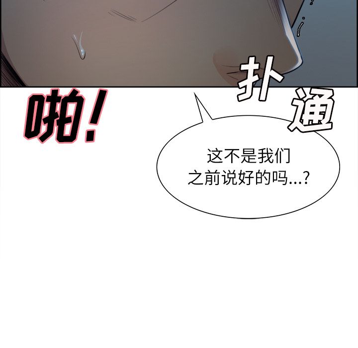 《岳母家的刺激生活》漫画 第36话
