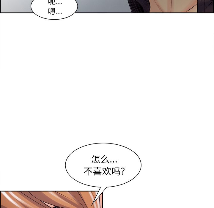 《岳母家的刺激生活》漫画 第37话