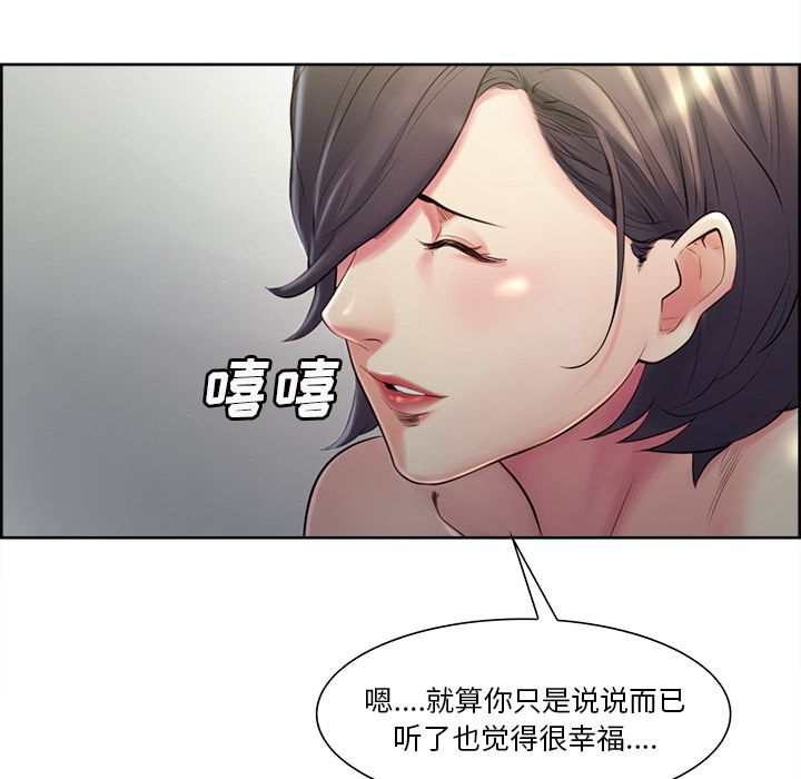 《岳母家的刺激生活》漫画 第37话