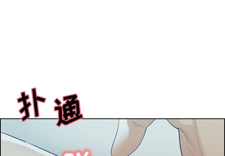 《岳母家的刺激生活》漫画 第37话
