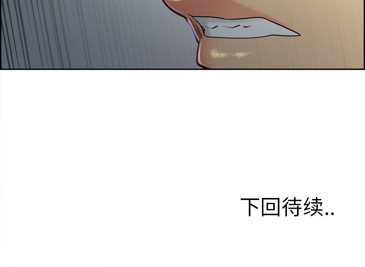 《岳母家的刺激生活》漫画 第37话