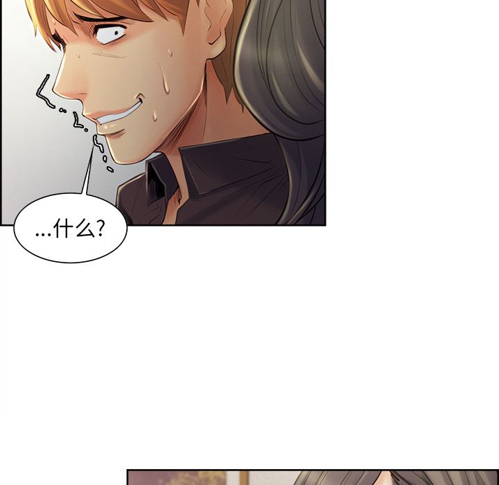 《岳母家的刺激生活》漫画 第37话