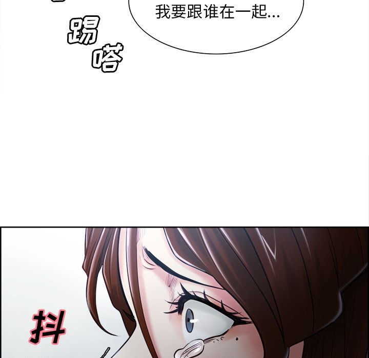 《岳母家的刺激生活》漫画 第37话
