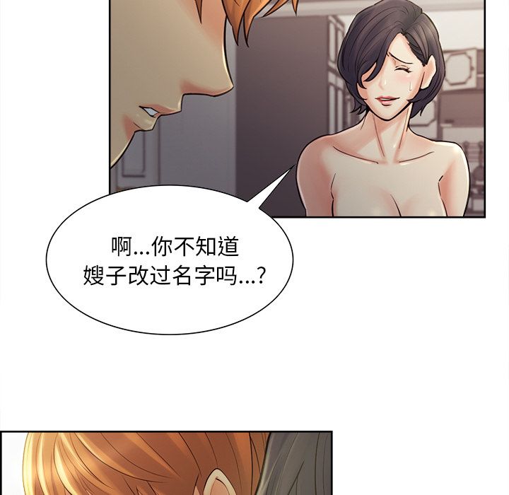 《岳母家的刺激生活》漫画 第37话