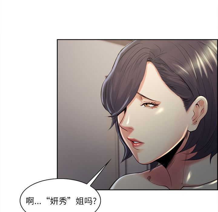 《岳母家的刺激生活》漫画 第37话