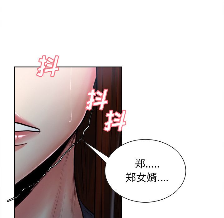 《岳母家的刺激生活》漫画 第37话