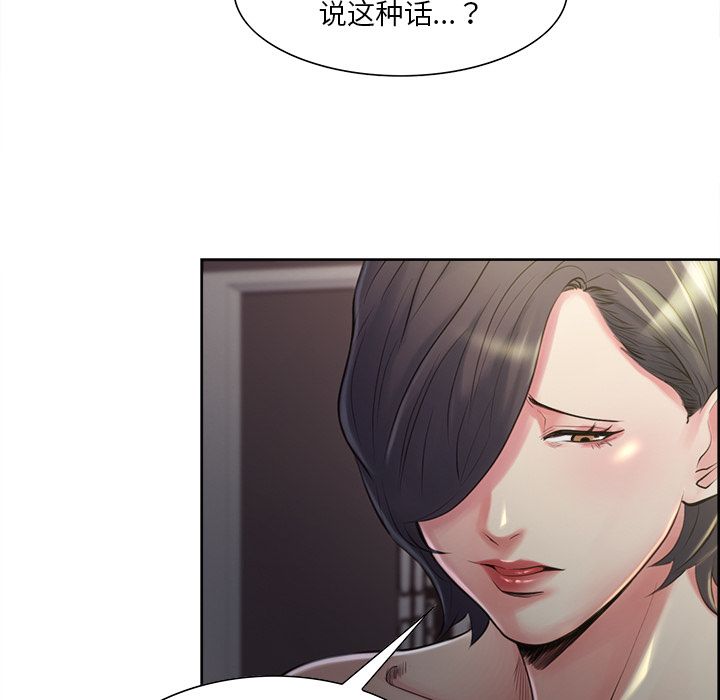 《岳母家的刺激生活》漫画 第37话