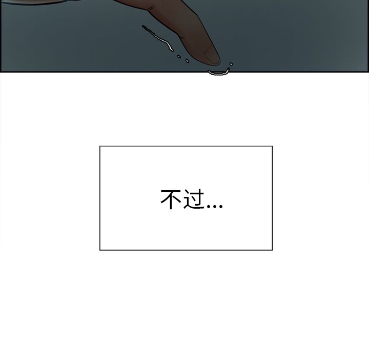 《岳母家的刺激生活》漫画 第37话
