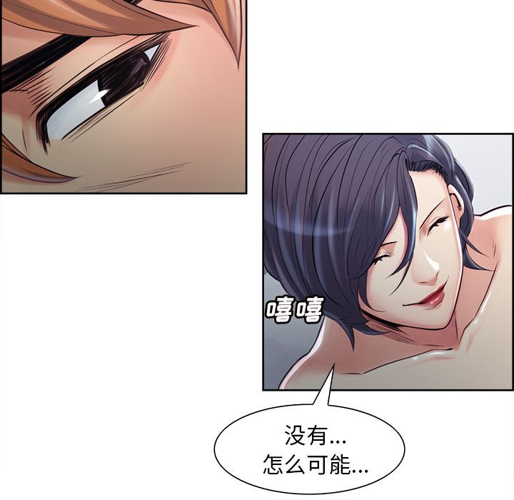 《岳母家的刺激生活》漫画 第37话
