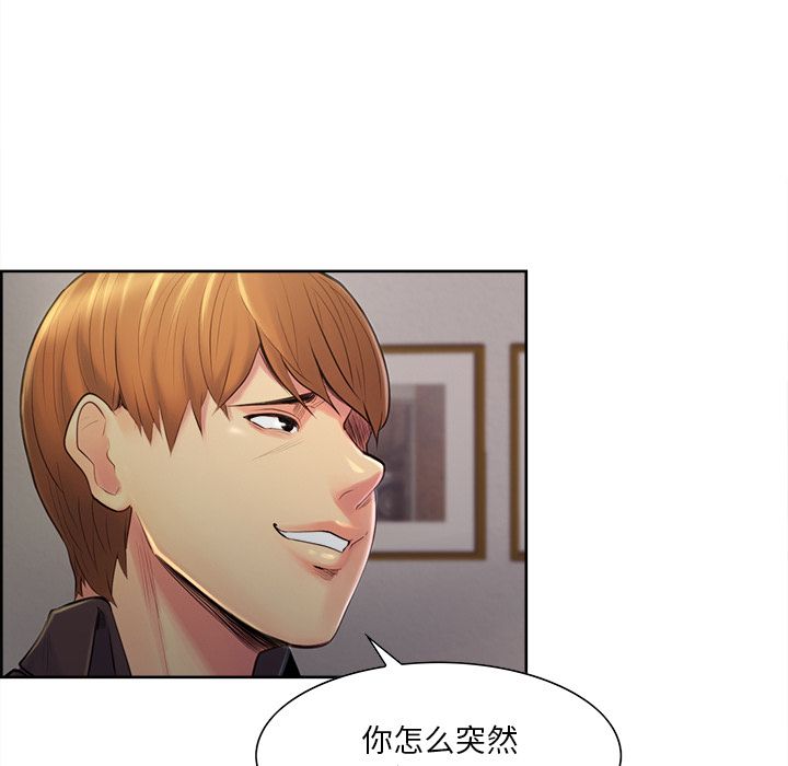 《岳母家的刺激生活》漫画 第37话