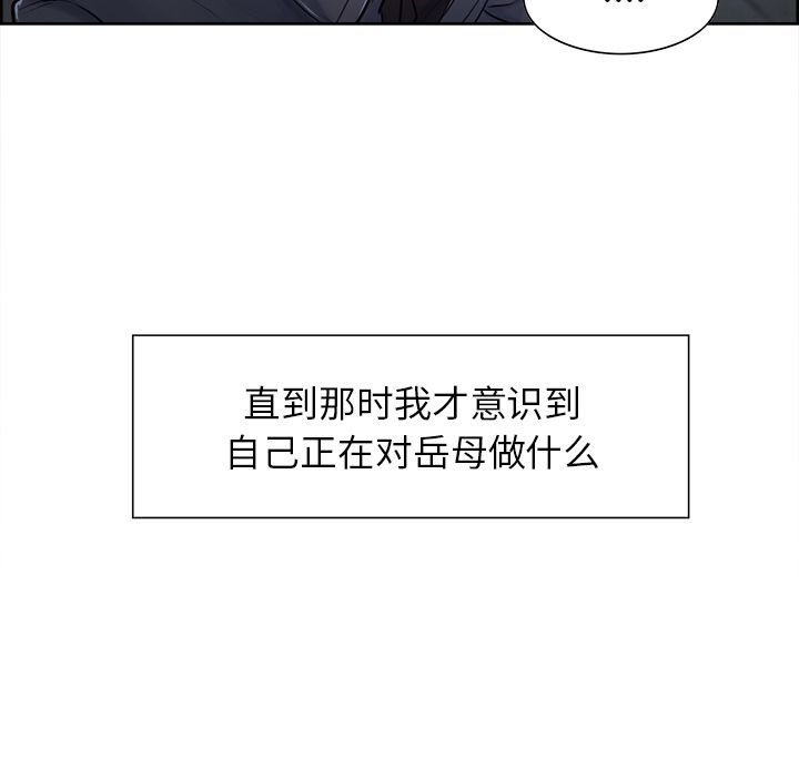 《岳母家的刺激生活》漫画 第37话