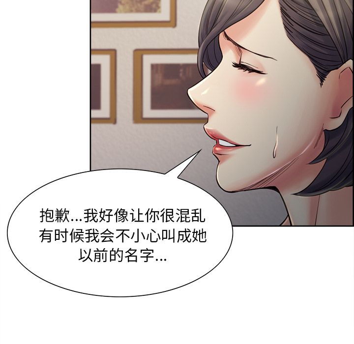 《岳母家的刺激生活》漫画 第37话