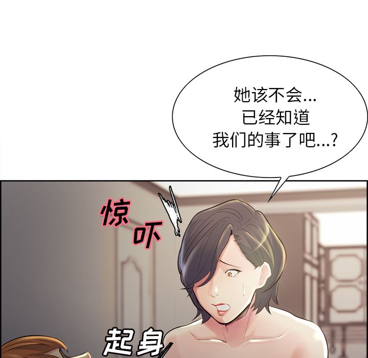 《岳母家的刺激生活》漫画 第37话