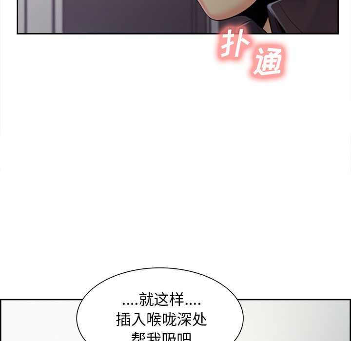 《岳母家的刺激生活》漫画 第37话