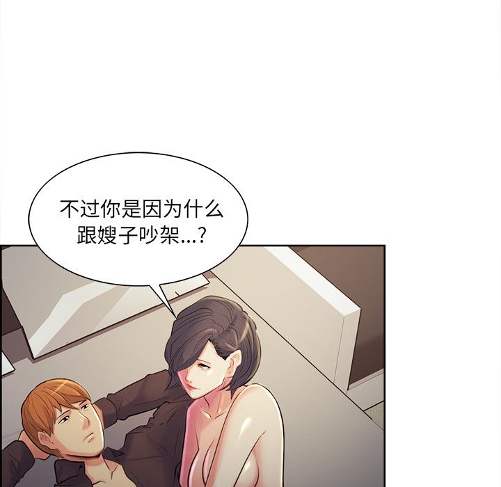 《岳母家的刺激生活》漫画 第37话