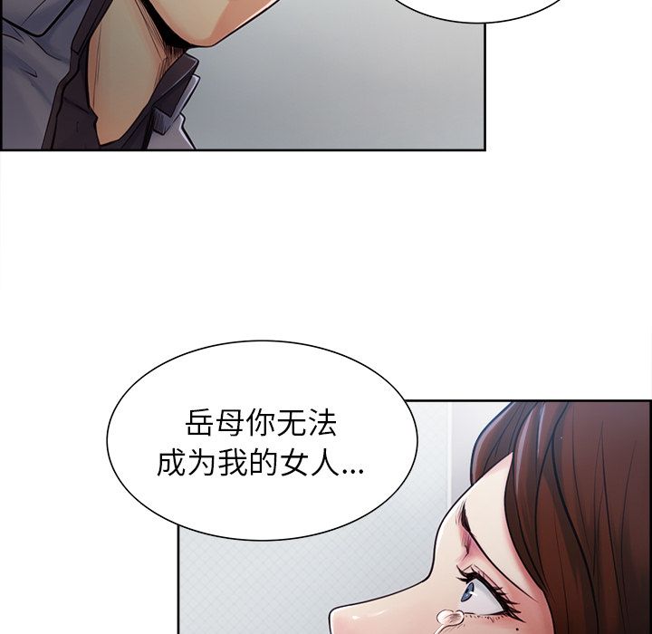 《岳母家的刺激生活》漫画 第37话