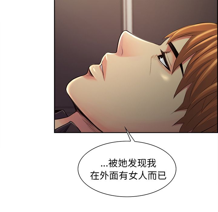《岳母家的刺激生活》漫画 第37话